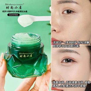 Fashion cabin Milo wood essence pores clean clean ice crystal cleaning cream. Factory direct sales. Support for distribution