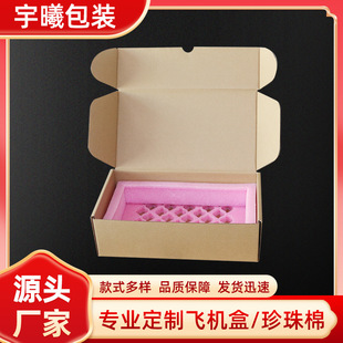 EPE Pearl Cotton Flying Machine Box Wrapped Pearl Cotton Foam Shockproof Drop-proof Logistics Express Packaging Box Pearl Cotton