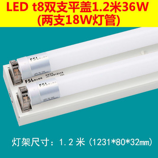 Foshan lighting T8 lamp full set of double tube bracket 0.6 meters 0.9 meters 1.2 meters single tube led fluorescent tube postage