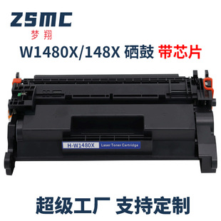 Подходящие HP W1480A картридж с тонером pro m4001dn dw картридж MFP4101fdw принтер тонер картридж