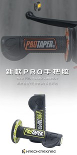 PRO motorcycle handle rubber accessories modified new help PRO motorcycle handle gloves Universal factory direct sales
