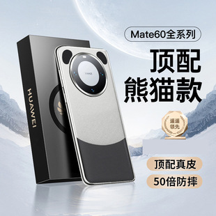 Чехол для телефона Huawei mate60pro Кожаный Panda mate50e/40 новый объектив все включено анти-падение защитный чехол
