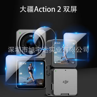 Подходит для DJI Action2, закаленная пленка, стеклянная пленка, пленка Action3, пленка RS3 pro, стеклянная пленка POCKET3
