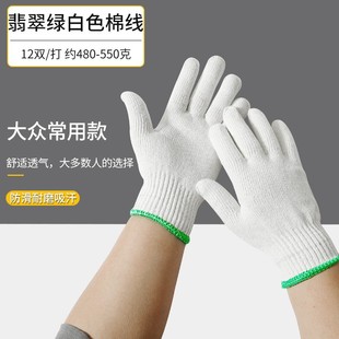 Wholesale thick wear-resistant nylon gloves industrial handling protective labor gloves comfortable breathable non-slip cotton yarn gloves