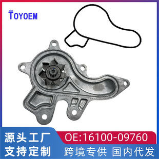 SuiTable for ToyoTa Corolla 1.2T Ralink 1.2T Car Engine WaTer Pump Cooling WaTer Pump 16100-09760