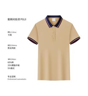 Men and women's ammonia cotton polo shirt custom lapel short sleeve T-shirt printing LOGO embroidery work clothes custom polo shirt