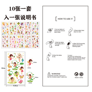 Cross-border children's tattoo stickers cartoon Little Flower Fairy Butterfly Fairy Water transfer printing disposable tattoo stickers birthday party