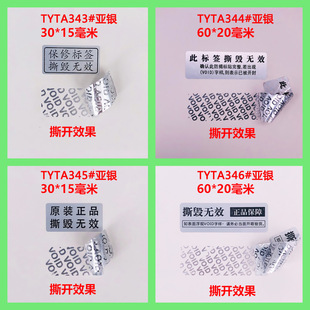 In stock self-adhesive anti-counterfeiting sticker VOID disposable anti-disassembly label transparent round sealing sticker matte silver dragon