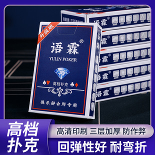 Yu Lin thickened playing cards playing cards creative thickened playing cards entertainment cards fighting landlord playing cards factory wholesale