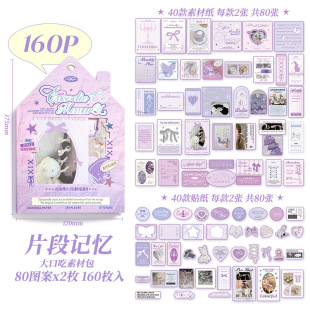 Core devoted INS ribbon stuttering series material package Korean hand account collage decorative paper base landscaping material paper