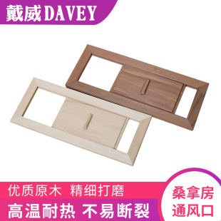 Cross-border hot sale sauna room accessories white pine cedar wood air vent air vent sweat steaming room air outlet air inlet