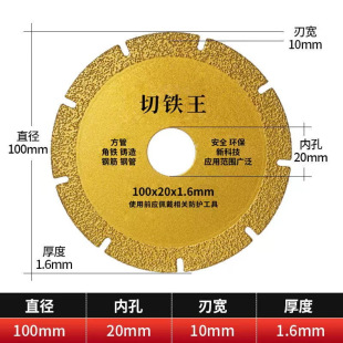 Cross-border hot selling cutting iron king cutting piece cast iron stainless steel metal cutting piece stone tile emery grinding piece corner