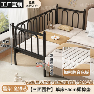 FLS Wrought Iron Children's Splicing Bed Children's Bed Widened Baby's Bed with Guardrail Bedside Bed Girls' Single Bed