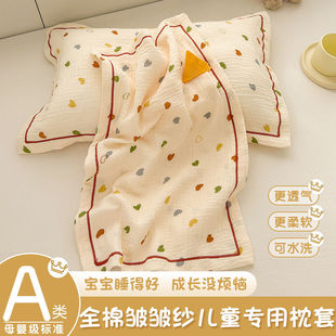 Class A cotton wrinkled double-layer yarn pillowcase cotton children's cartoon kindergarten baby single pillowcase 30X50 students