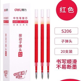 Deli 6906 Refill 0.5 Press Bullet Gel Pen Ink Pen Sign Pen Refill Student Test Pen Wholesale