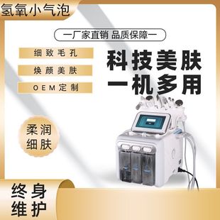 One-piece delivery Hi small bubble like new spa Machine Beauty instrument blackhead suction cross-border beauty face washing instrument beauty salon