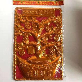 Yuan Datou Blister Piece Gold Bar Gold Coin Silver Coin Sacrificial Burning Paper Money Ingot Finished Gold Bar Cornucopia Blister Sacrificial