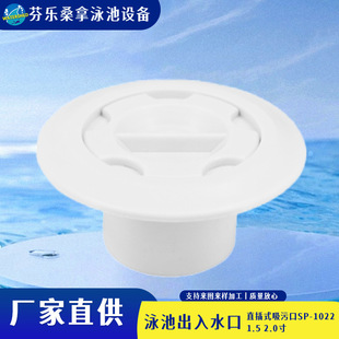 Swimming pool inlet and outlet direct plug-in suction nozzle overflow nozzle massage nozzle water inlet floor drain main row swimming pool accessories