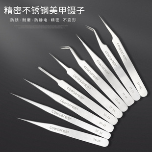 Nail Tweezers Stainless steel clip Diamond tweezers tools special straight elbow decal paper diamond accessories auxiliary tools