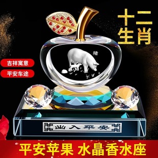 Украшение автомобиля парфюмерное сиденье Crystal Apple Zodiac красный флаг высокого класса мужские и женские украшения автомобиля автомобиль