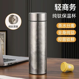 Pure titanium thermos cup stewed tea cup double titanium cup stuffy old white tea health cup tea separation gift cup