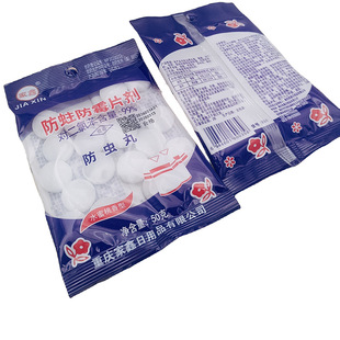 G1 121 358# mothballs mothproof and mildew-proof tablets wardrobe wardrobe mothballs mothproof and insect-repellent mothballs