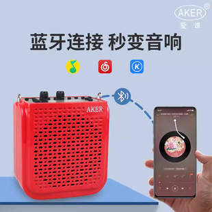 Новый беспроводной Bluetooth-громкоговоритель AKER AK77 AK77W, мощный учитель, квадратный, посвященный