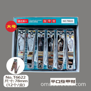 Free Shipping Strongman Nail Clipper Household Large Splash-proof Toenail Cutter File Nail Clipper Single Pack
