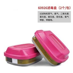 60923/60926 filter box anti-odor filter box activated carbon box gas mask matching special