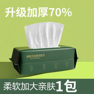 Cotton cleansing towel wholesale disposable Pearl pattern thickened removable cotton soft towel makeup remover cotton makeup cotton face towel