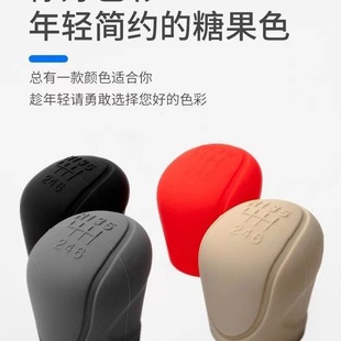 Applicable to Great Wall Haver H2/H6/M6 gear cover non-slip Universal Manual 6 gear lever cover car gear cover silicone