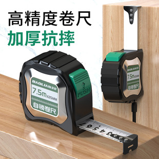 Baodian стальная рулетка для домашнего использования 3 м 5 м 7,5 м мерная линейка