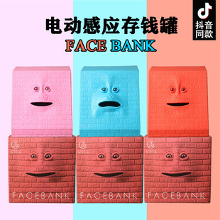 Новое странное лицо ест деньги копилка FaceBank Творческий Электрический индукционный лицо самолет Копилка играть
