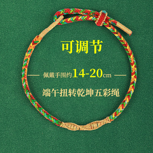 Li Dragon Boat Festival Colorful Rope Bracelet Handmade Guofeng Adjustable Adult Dragon Boat Festival Colorful Rope Batch Children