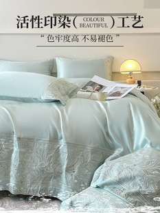 Summer Light Luxury High-end Ice Silk Bed Four-piece Set 2024 New Summer Silky Sleeping Naked Bed Quilt Cover Bed Sheet