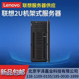 Lenovo ThinkSystem ST558 башенный хост-сервер Применимо Kingdee/UFIDA/Финансовое программное обеспечение