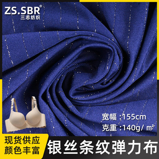 Silver Striped Brushed Lycra Cloth Warp Knitted Nylon Pajamas Swimwear Underwear Fabric Ice Sense Silky Knitted Fabric