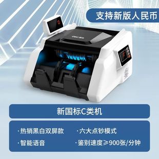 [support Latest Version of Rmb] Deli Money DeteCtor Small Household C Type Money Counting MaChine Portable Rmb