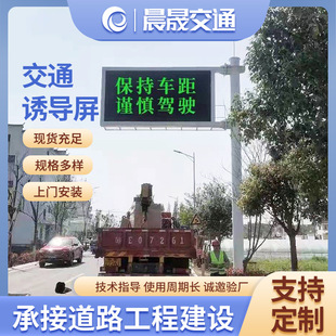 Outdoor led display highway two-color screen gantry display F-type traffic guidance screen