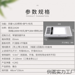 Lighting Bathroom Heater, Warm Air, Lighting and Exhaust All-In-One Machine, Bathroom Heater, Ventilation, Lighting, Air Heating Bathroom Heater