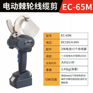 Electric cable cutter rechargeable cable cutter hydraulic cable cutter handheld portable electric cable cutter EZ 55 105
