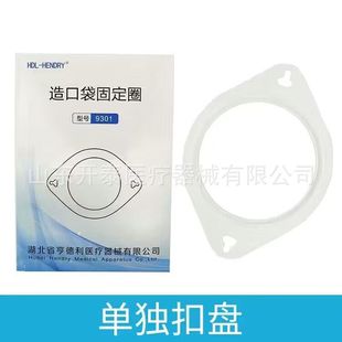 Ostomy bag belt reinforcement device ostomy bag belt special elastic belt abdominal belt ostomy care supplies Hendry