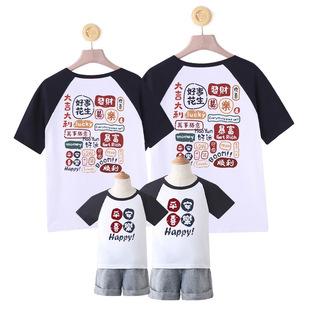 Guochao Ping An Joy 2024 New Chinese Fashion Family Dress Short-sleeved Summer Dress High-end Family Dress for Three