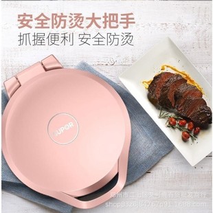 Supor electric cake pan QC series double-sided heating deepening baking pan frying machine pancake frying pancake machine JJ30A966