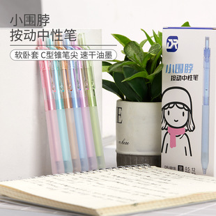 Small scarf gel pen non-slip soft grip cover black and white quick-drying write-resistant student brush question pen high appearance simple ins style