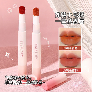 MINSHZEE Ming Xizhi Air Lip Glaze Matte Air Cushion Lip Cream Lip Cream Women's Plain White Autumn and Winter Lip Mud
