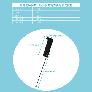 FPC flexible board 433MHz wireless RF antenna gain 2.0dbi feeder 80mm interface IPEX Silicon transmission technology