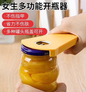 Creative open lid twist lid lazy corner can opener household multi-function beer bottle opener can bottle opener