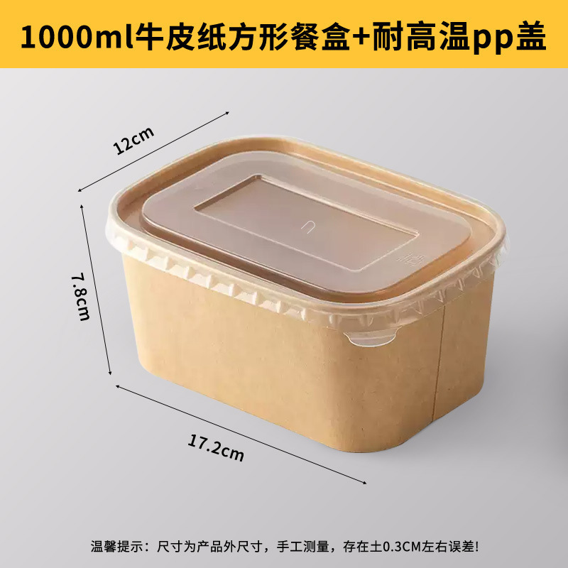 Meiya Disposable Kraft Paper Lunch Box Camping Style Picnic Takeaway Packaging Box Paper Bowl Lunch Box