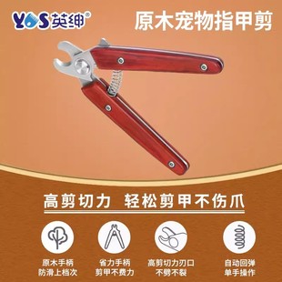 Yingshen кусачки для ногтей для домашних животных кошка собака зоомагазин Профессиональная Красота шлифовальный станок для ногтей кошачий коготь плюшевые кусачки для ногтей